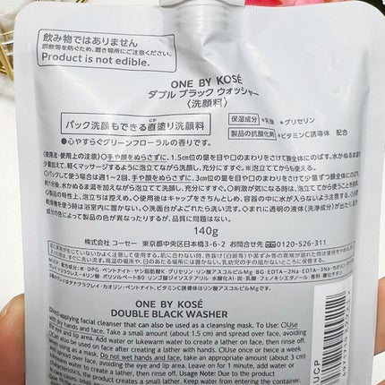 ダブル ブラック ウォッシャー/ONE BY KOSE/その他洗顔料を使ったクチコミ(2枚目)