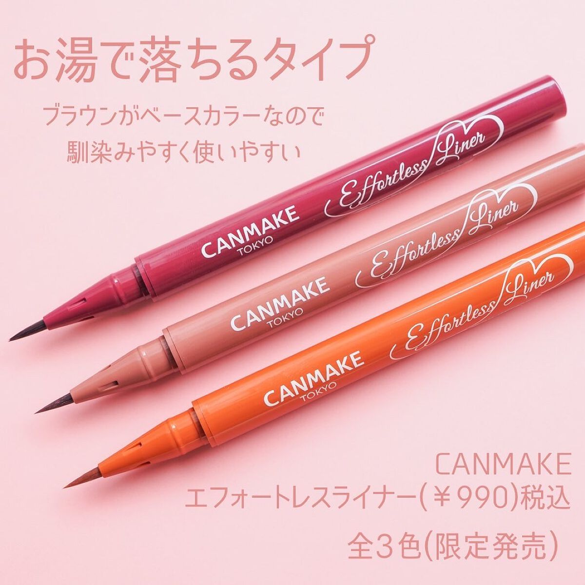 エフォートレスライナー/キャンメイク/リキッドアイライナーを使ったクチコミ（2枚目）