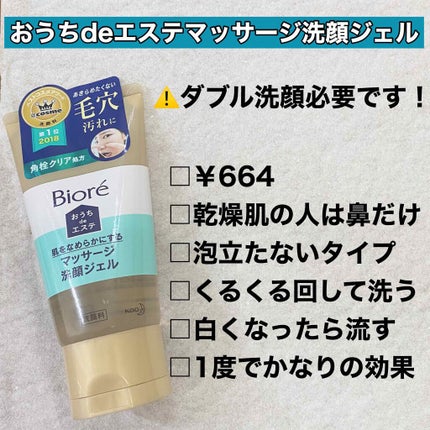 ウォッシャブル コールド クリーム/ちふれ/クレンジングクリームを使ったクチコミ(4枚目)
