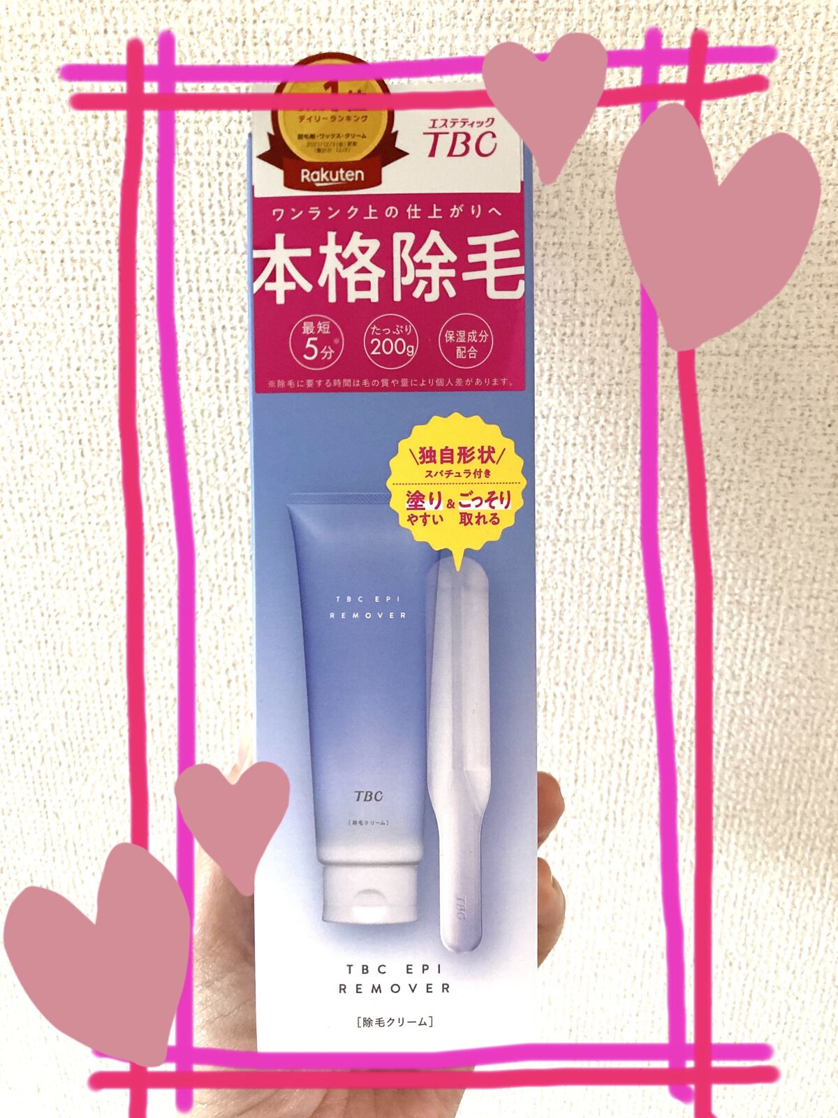 エピリムーバー N/TBC/除毛クリームを使ったクチコミ（1枚目）