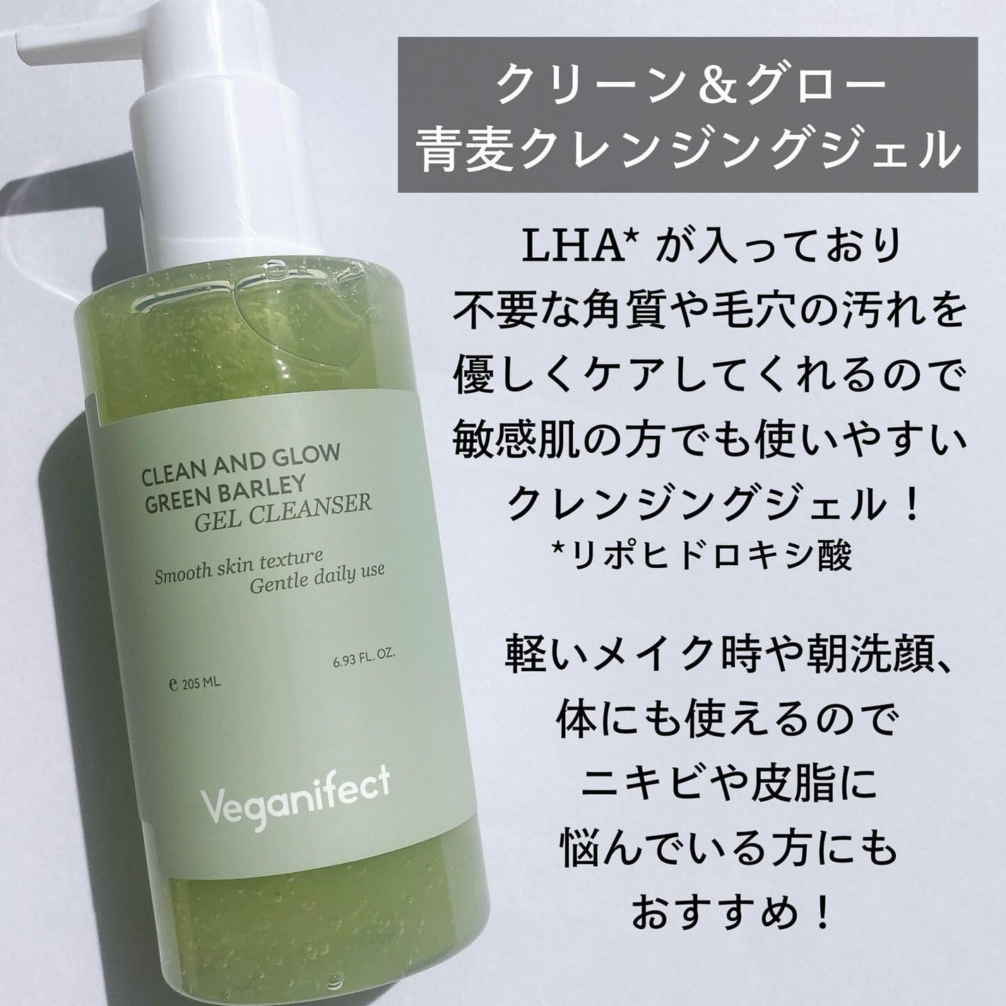 青麦クレンジングジェル /Veganifect/クレンジングジェルを使ったクチコミ(2枚目)