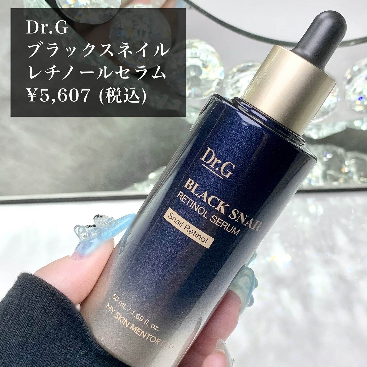 ブラックスネイルレチノールセラム/Dr.G/美容液を使ったクチコミ(4枚目)