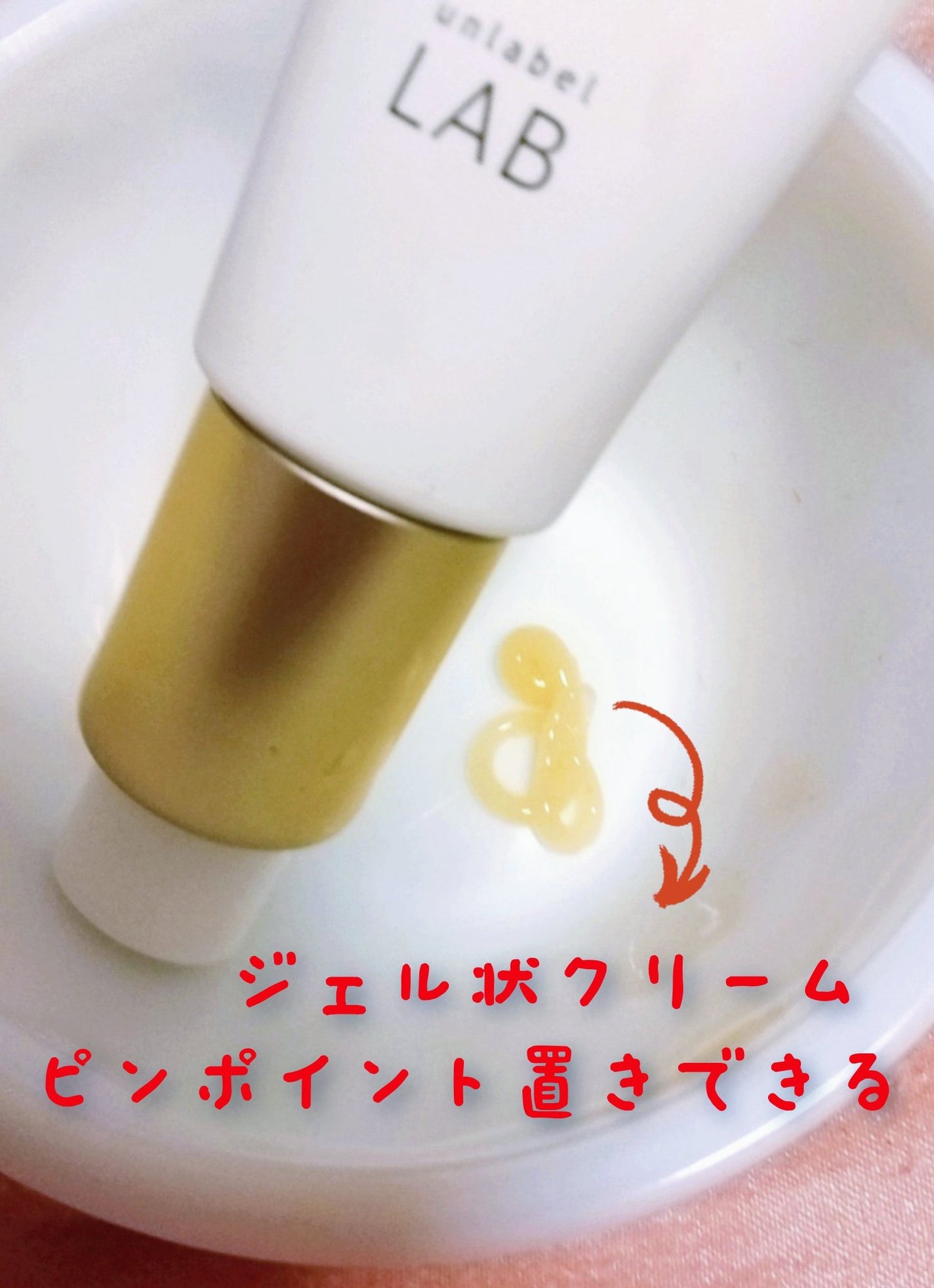 V スポットクリーム /unlabel/フェイスクリームを使ったクチコミ(2枚目)