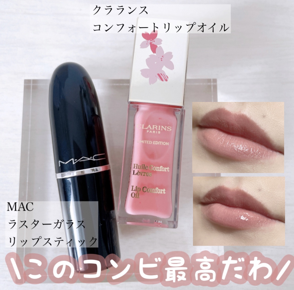 ラスターガラス リップスティック/M・A・C/口紅を使ったクチコミ（1枚目）