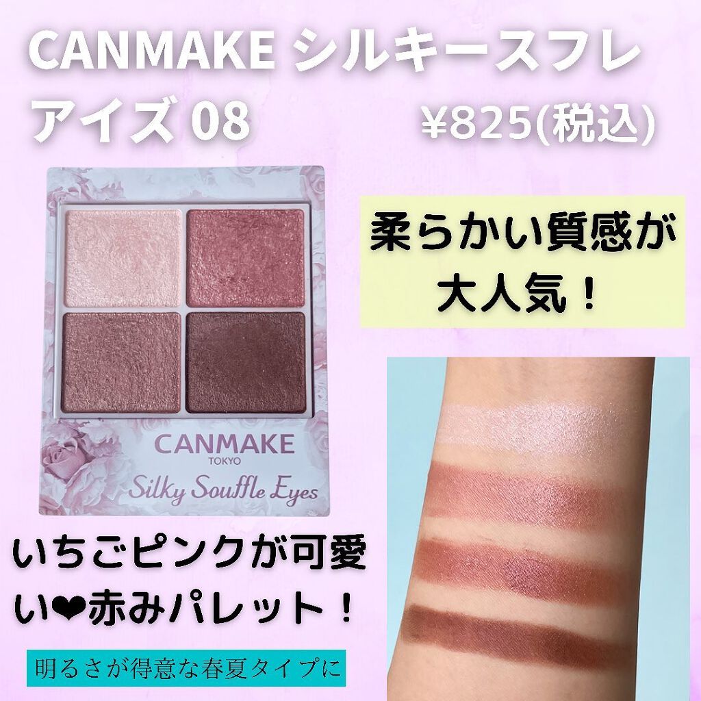 スキニーリッチシャドウ/excel/アイシャドウパレットを使ったクチコミ(2枚目)