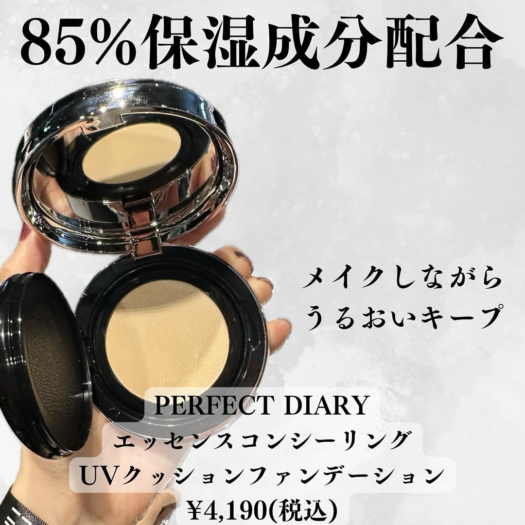 りんりん on LIPS 「パーフェクトダイアリーのイベントに参加したよ〜🐼壮大な研究と投..」(3枚目)