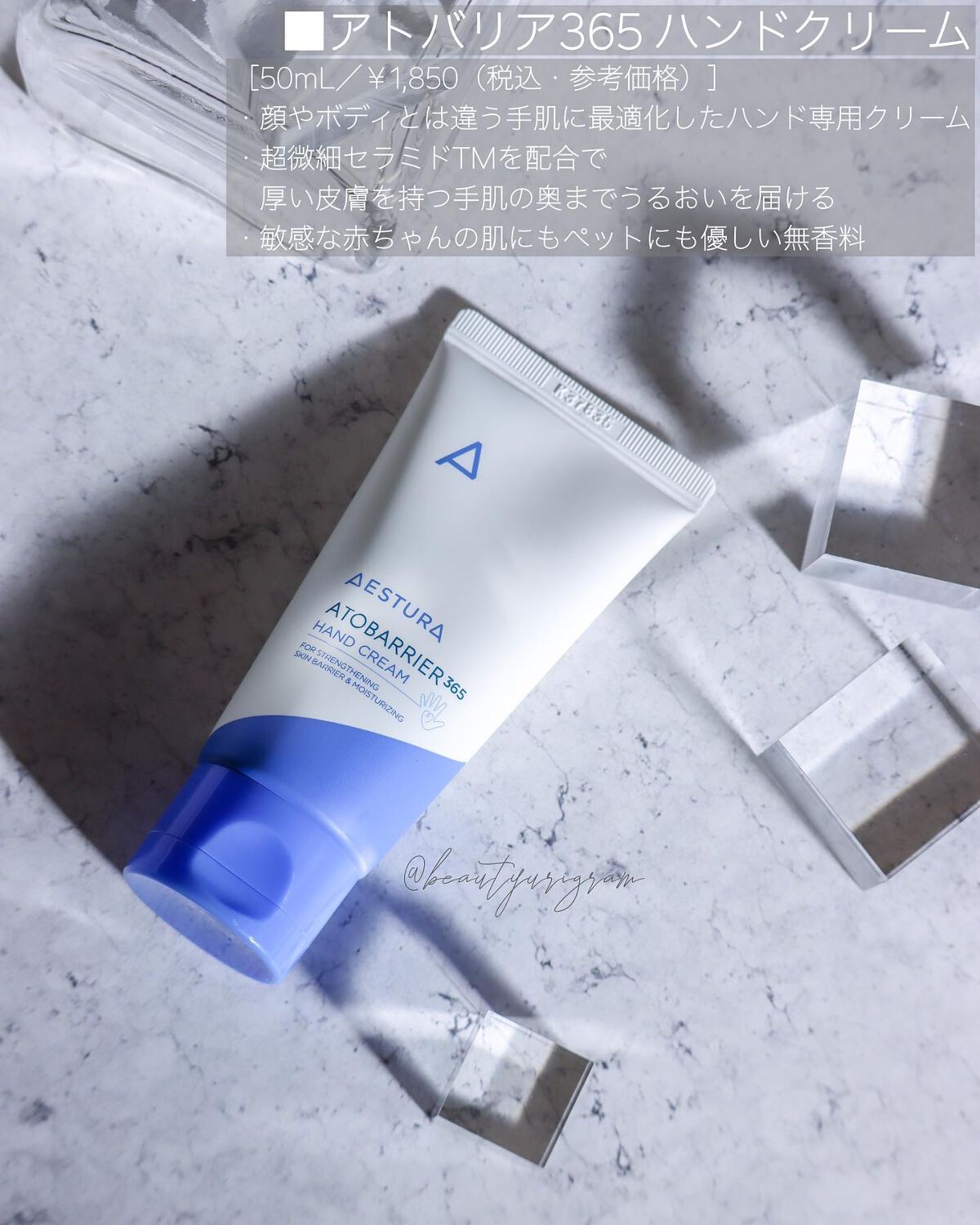 アトバリア365 ハンドクリーム/AESTURA/ハンドクリームを使ったクチコミ(2枚目)