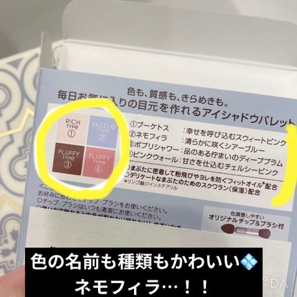 アイプランナーパレット 01 ブルームロード/excel/アイシャドウパレットを使ったクチコミ(2枚目)