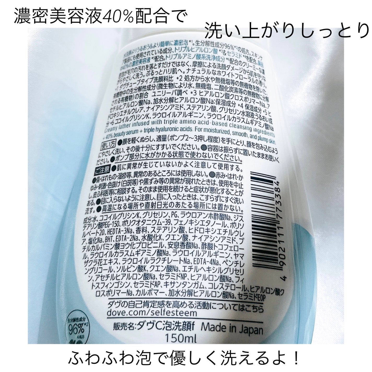 ビューティモイスチャー クリーミー泡洗顔料/ダヴ/泡洗顔を使ったクチコミ(2枚目)