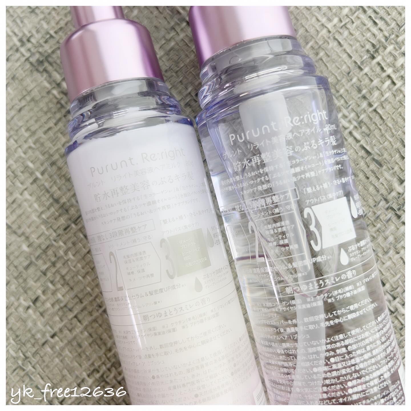 プルント リライト美容液ヘアオイル/Purunt./ヘアオイルを使ったクチコミ（3枚目）