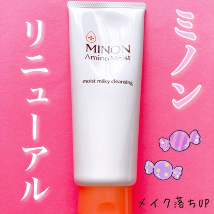ミノン アミノモイスト モイストミルキィ クレンジング/ミノン/クレンジングクリームを使ったクチコミ(1枚目)
