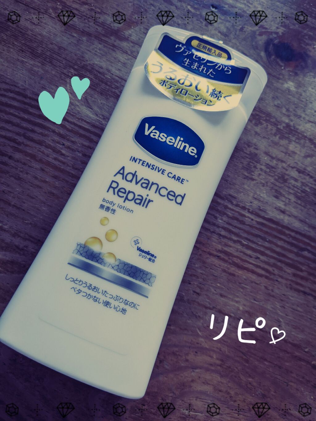 ヴァセリン アドバンスドリペア ボディローション 無香料/ヴァセリン/ボディローションを使ったクチコミ(1枚目)