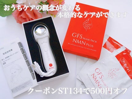 導入美顔器イオンブースター&GFSマスク/bifel/美顔器・マッサージを使ったクチコミ(7枚目)