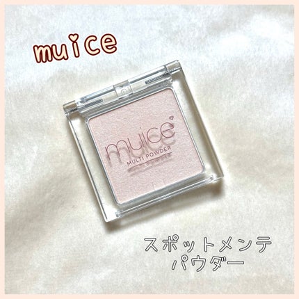 スポットメンテパウダー/muice/プレストパウダーを使ったクチコミ(1枚目)