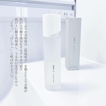 オルビスユー エッセンスローション /オルビス/化粧水を使ったクチコミ(2枚目)