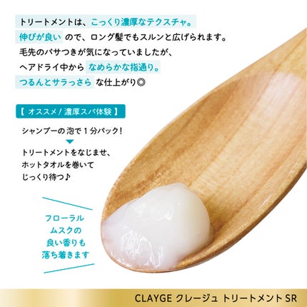 シャンプー/トリートメント SR/CLAYGE/市販シャンプーを使ったクチコミ(3枚目)