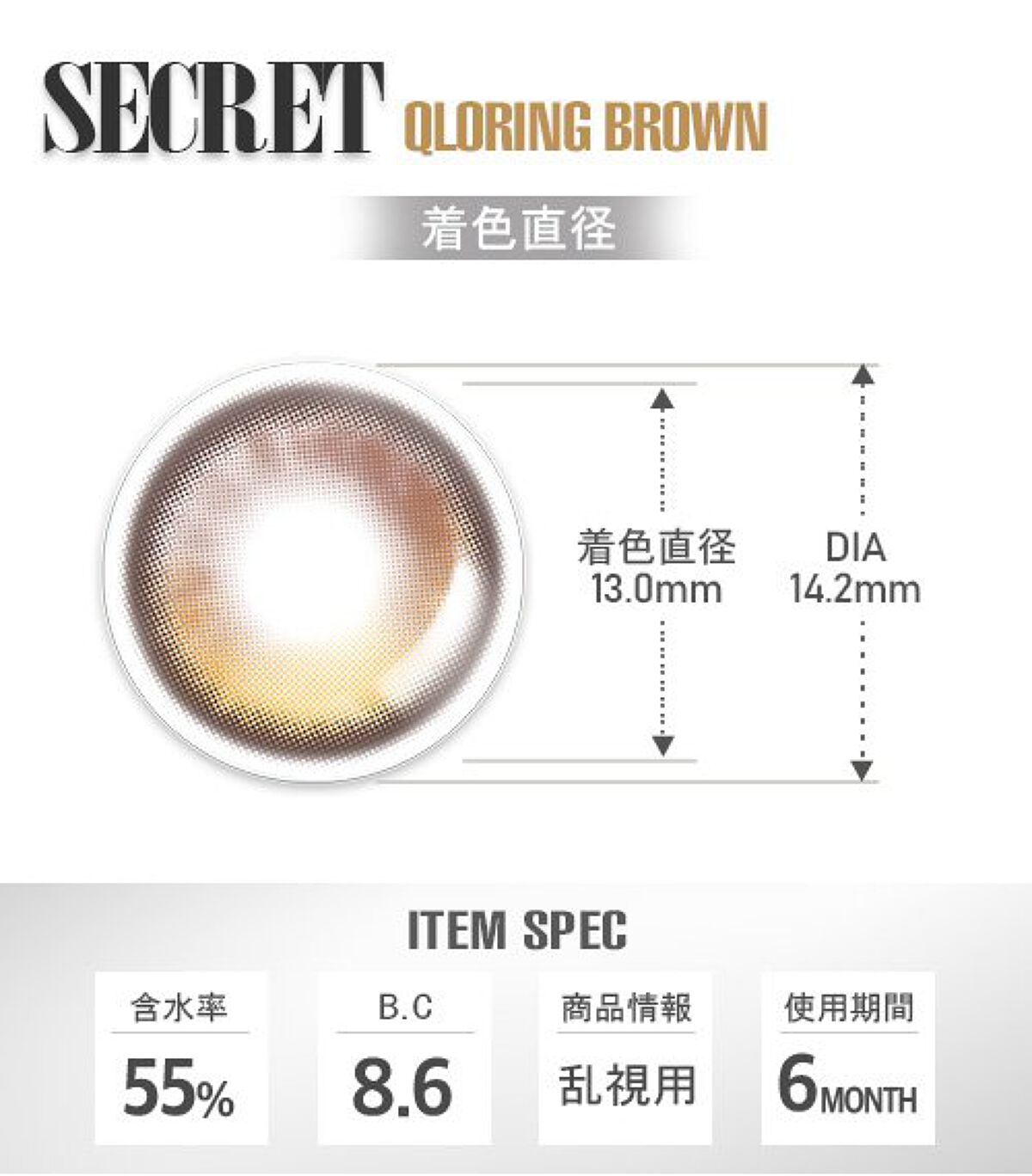 シークレット・スキン/トリカ/カラーコンタクトレンズを使ったクチコミ（2枚目）