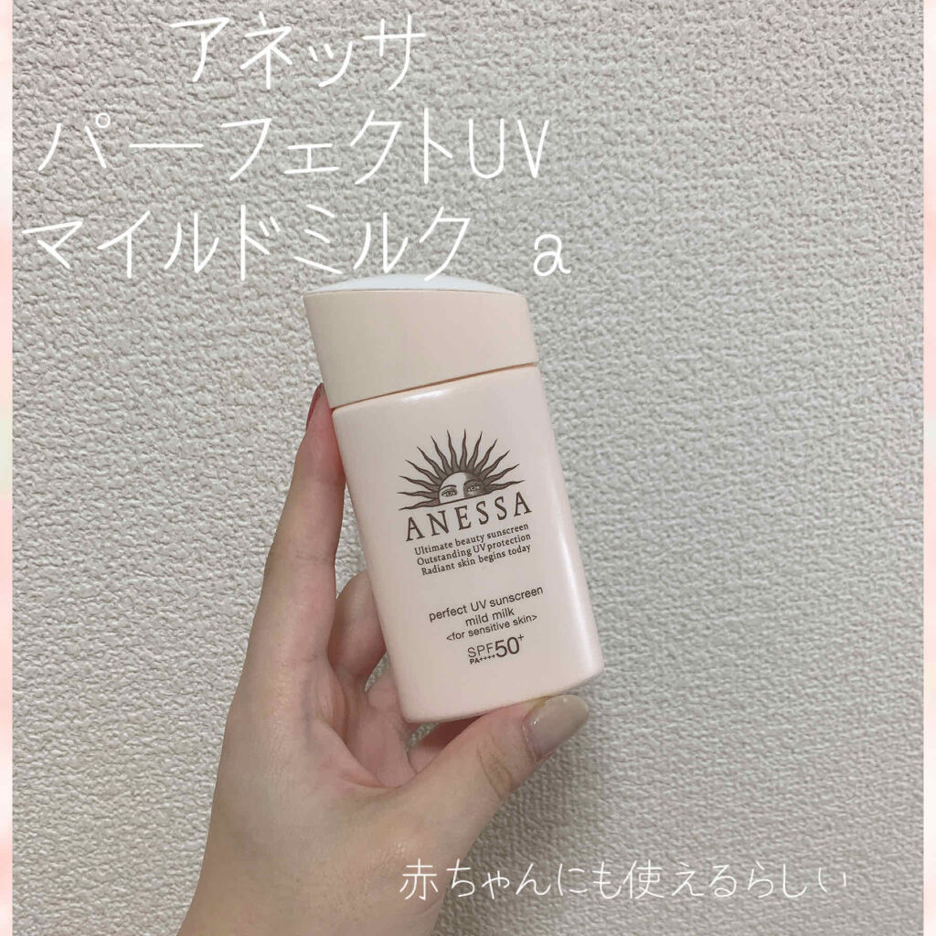 パーフェクトUV マイルドミルク a/アネッサ/日焼け止め・UVケアを使ったクチコミ（1枚目）