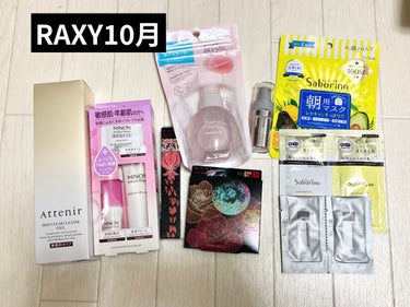 RAXY10月
ケイトのブラウンレイヤーパレットがBLOOMBOXとかぶりました。
RAXYの方はイエベカラーが入ってたのでラッシュフォーマーといっしょに妹にもらってもらいます😅