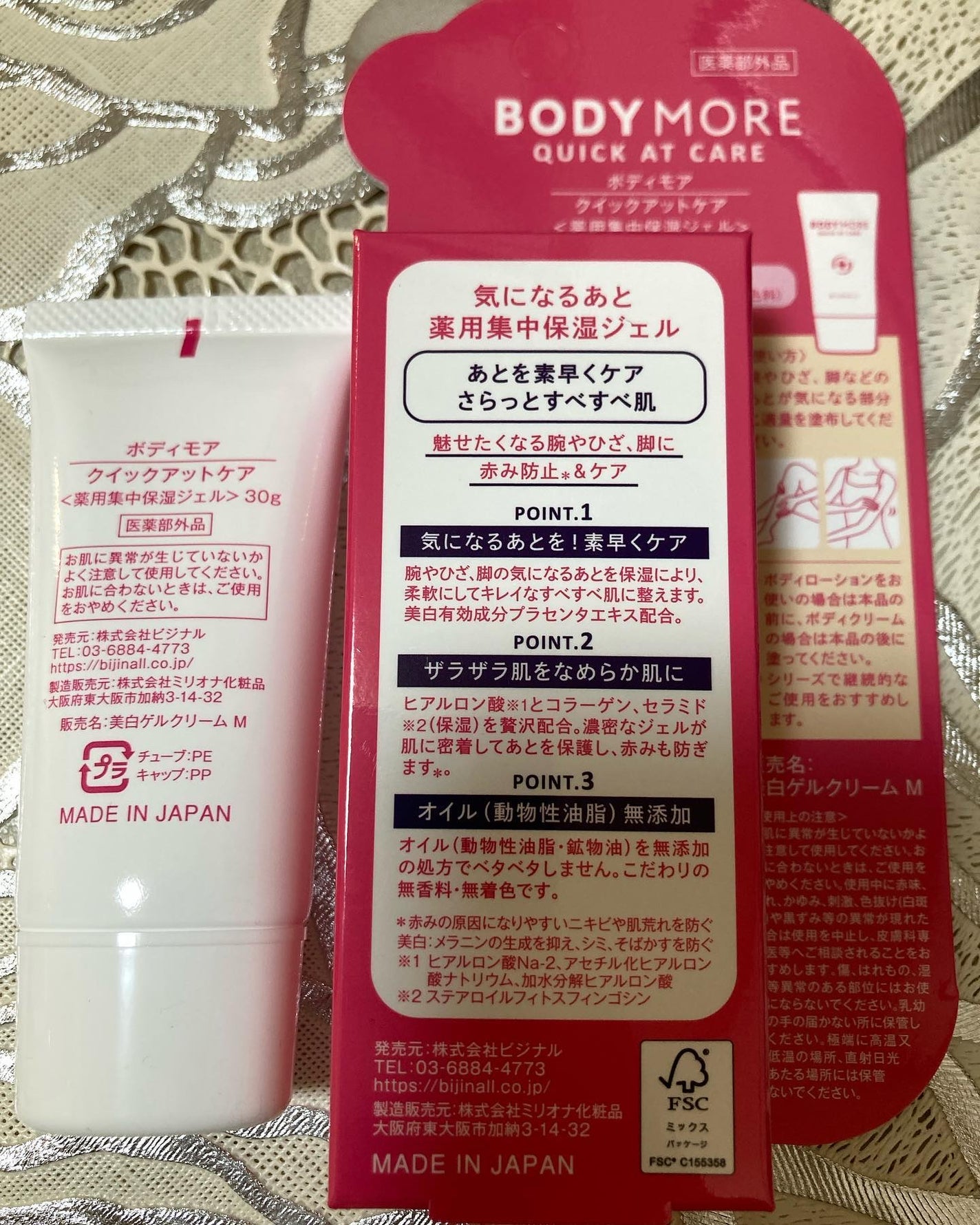 ここちゃん on LIPS 「今日ご紹介するのはビジナルさんのBODYMOREクイックアット..」(2枚目)