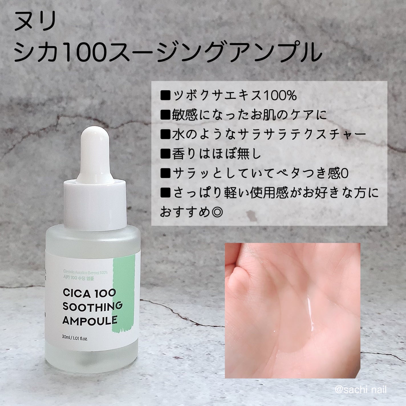 シカ100スージングアンプル/Neulii/美容液を使ったクチコミ(2枚目)