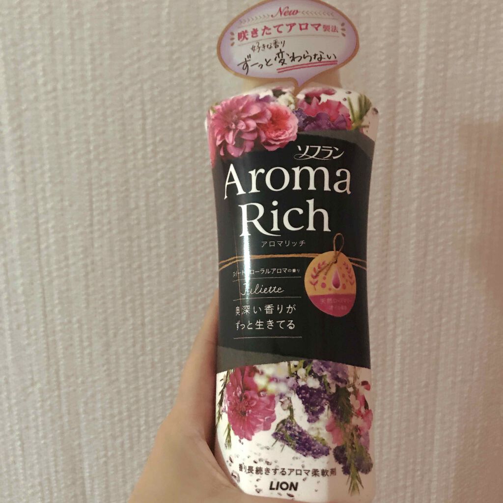 アロマリッチ ジュリエット/ソフラン/柔軟剤を使ったクチコミ(1枚目)