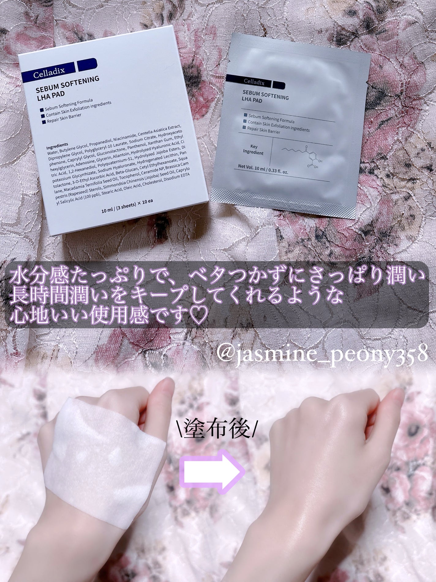 セバムソフトニング131LHAピーリングパッド/Celladix/トナーパッドを使ったクチコミ(3枚目)