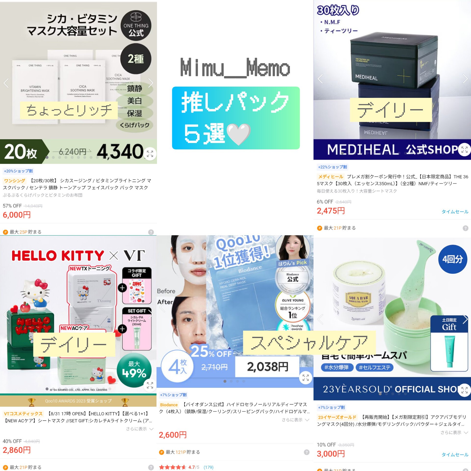 THE ティーツリー 365 カーミングマスク/MEDIHEAL/シートマスク・パックを使ったクチコミ（1枚目）