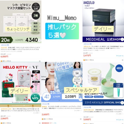 THE ティーツリー 365 カーミングマスク/MEDIHEAL/シートマスク・パックを使ったクチコミ(1枚目)