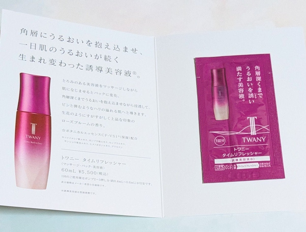 トワニー タイムリフレッシャー/TWANY/美容液を使ったクチコミ(4枚目)