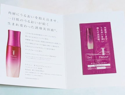 トワニー タイムリフレッシャー/TWANY/美容液を使ったクチコミ(4枚目)