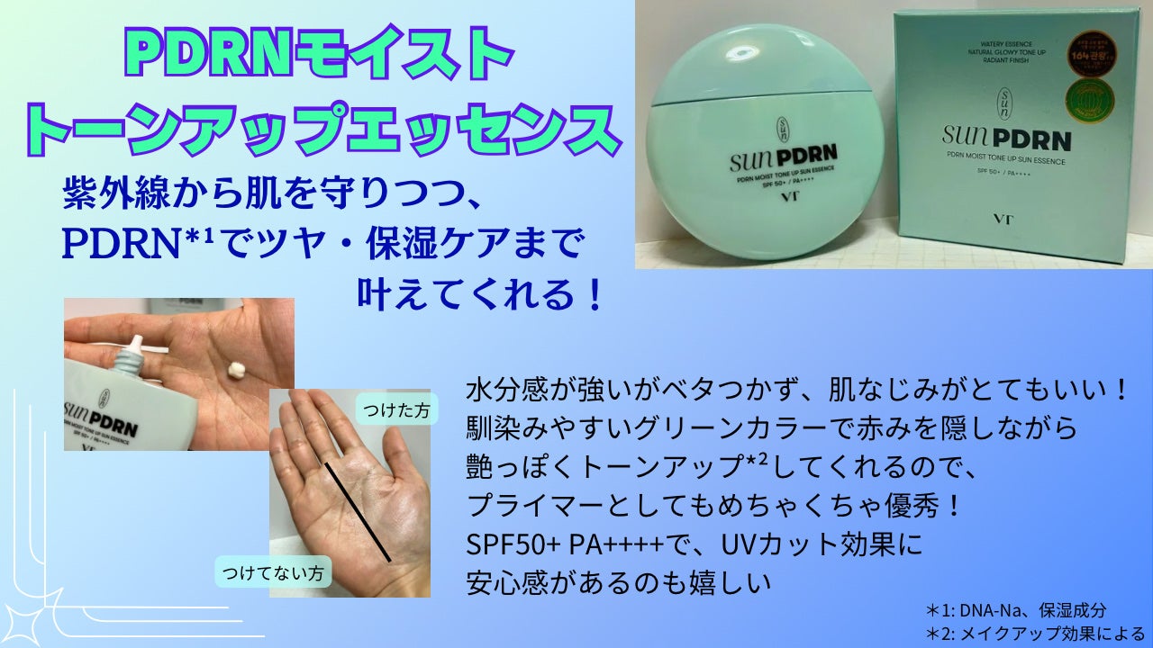 ピーディーアールエヌエッセンス PDRN 100/VT/美容液を使ったクチコミ(3枚目)