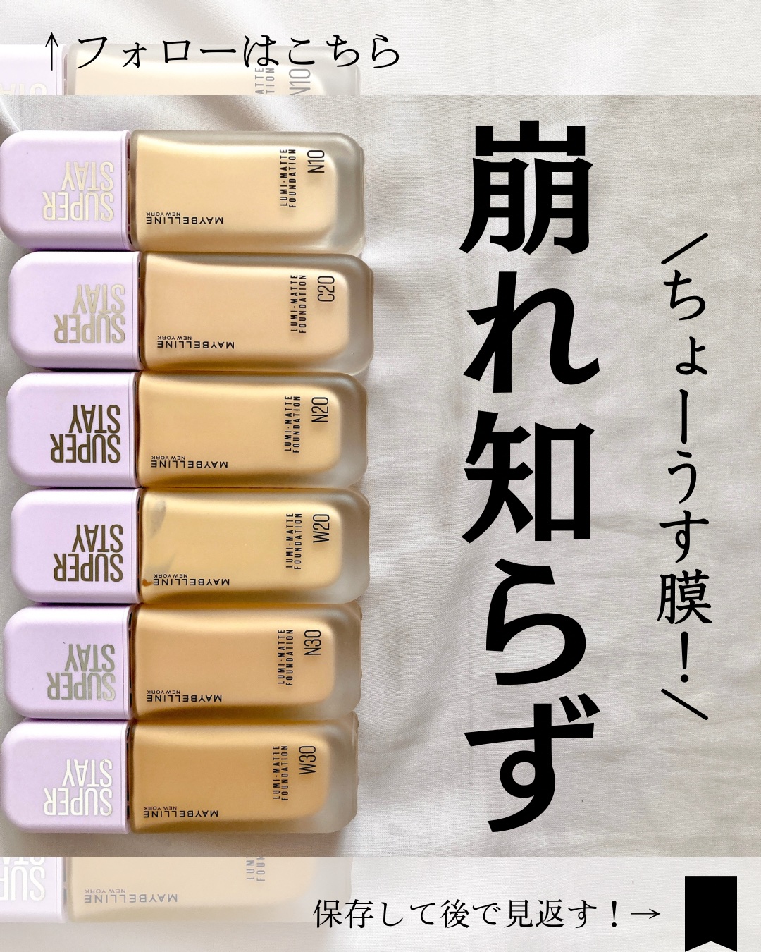 SPステイ ルミマット リキッド ファンデーション/MAYBELLINE NEW YORK/リキッドファンデーションを使ったクチコミ（1枚目）