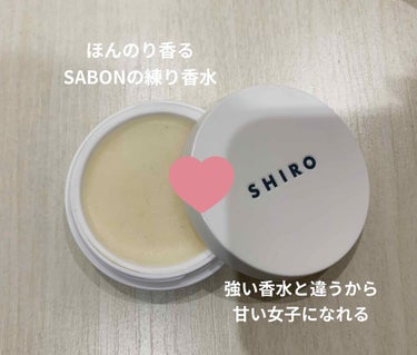 サボン 練り香水/SHIRO/練り香水を使ったクチコミ（2枚目）