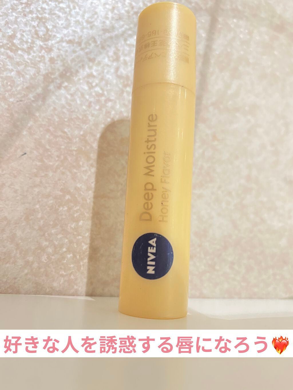 ニベア ディープモイスチャーリップ/ニベア/リップクリームを使ったクチコミ(1枚目)