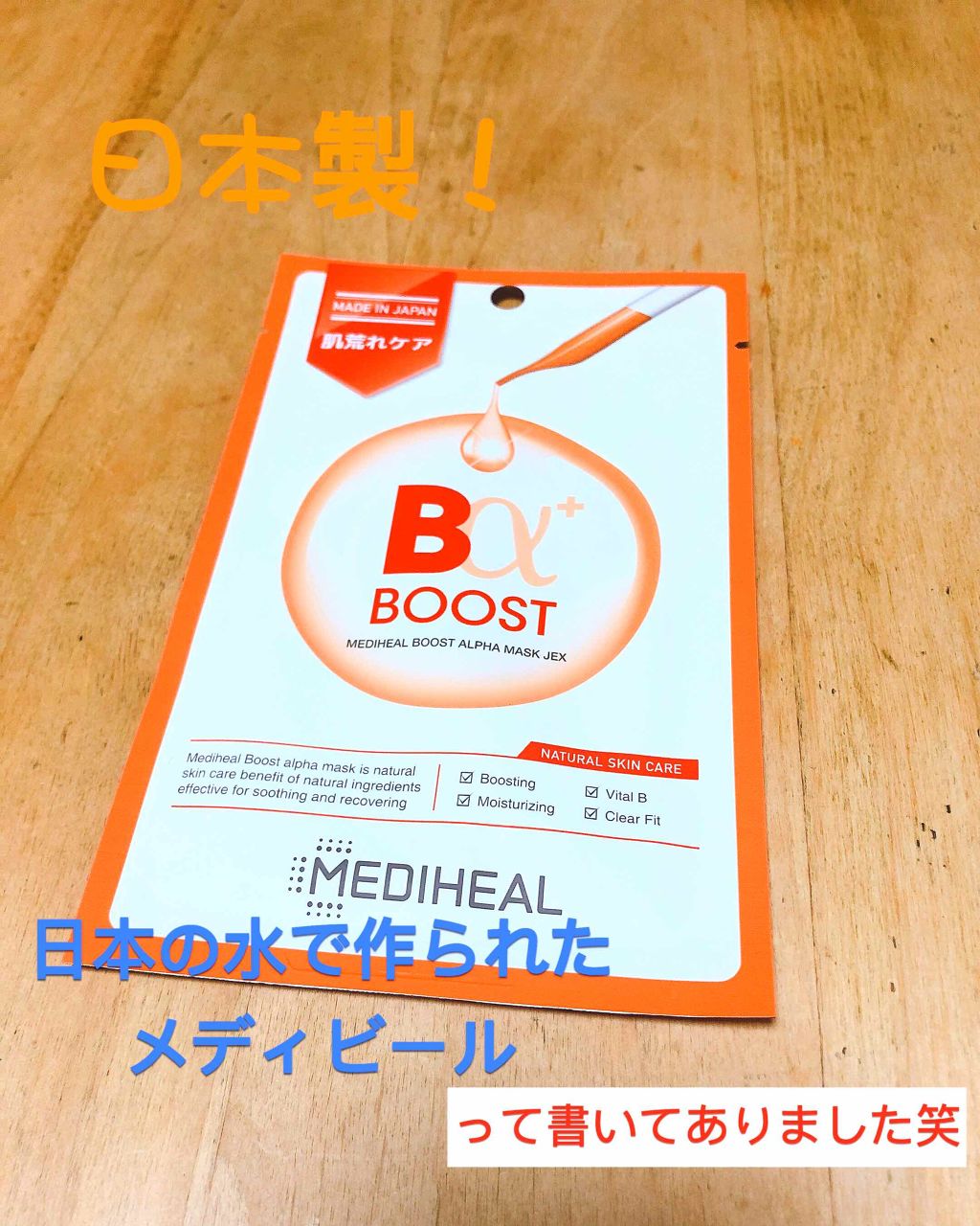 を使ったクチコミ（1枚目）