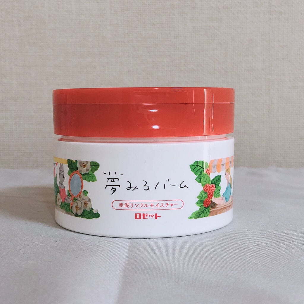 夢みるバーム 赤泥リンクルモイスチャー/ロゼット/クレンジングバームを使ったクチコミ(1枚目)