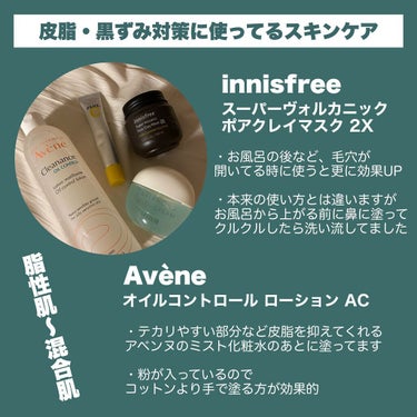 スーパーヴォルカニック　ポア　クレイマスク/innisfree/洗い流すパック・マスクを使ったクチコミ（3枚目）