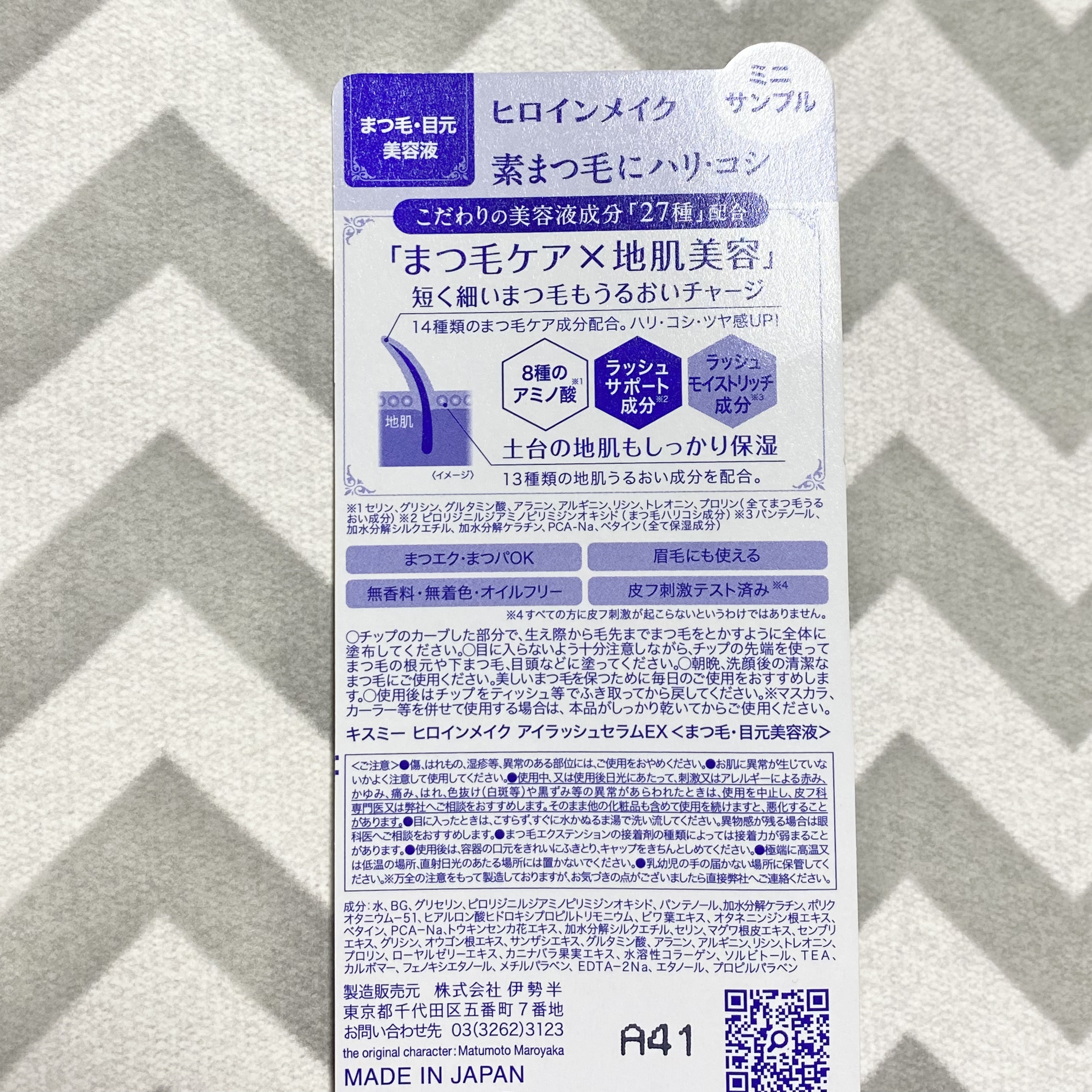 アイラッシュセラムEX/ヒロインメイク/まつげ美容液を使ったクチコミ（2枚目）