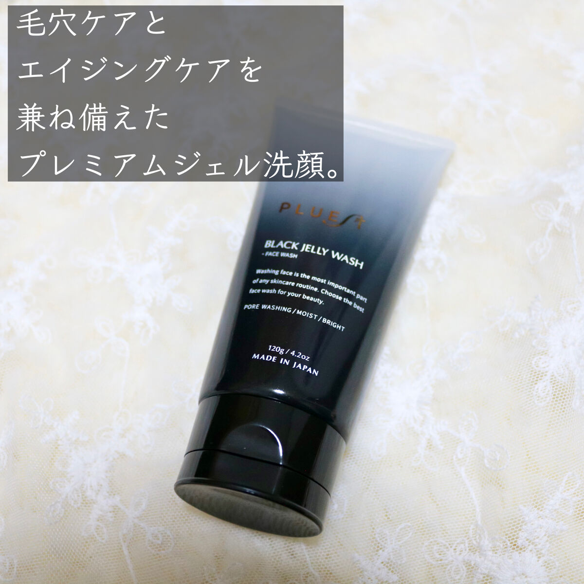 マンナンジェリーハイドロウォッシュ/PLUEST/洗顔料を使ったクチコミ（3枚目）