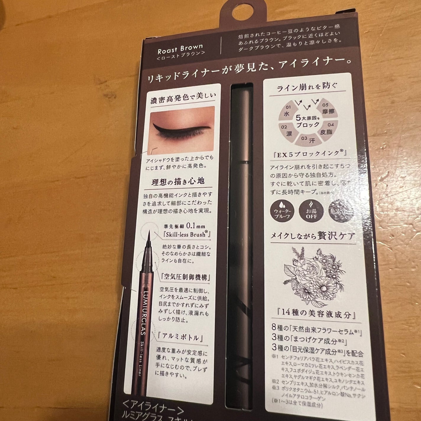 スキルレスライナー/LUMIURGLAS/リキッドアイライナーを使ったクチコミ(2枚目)