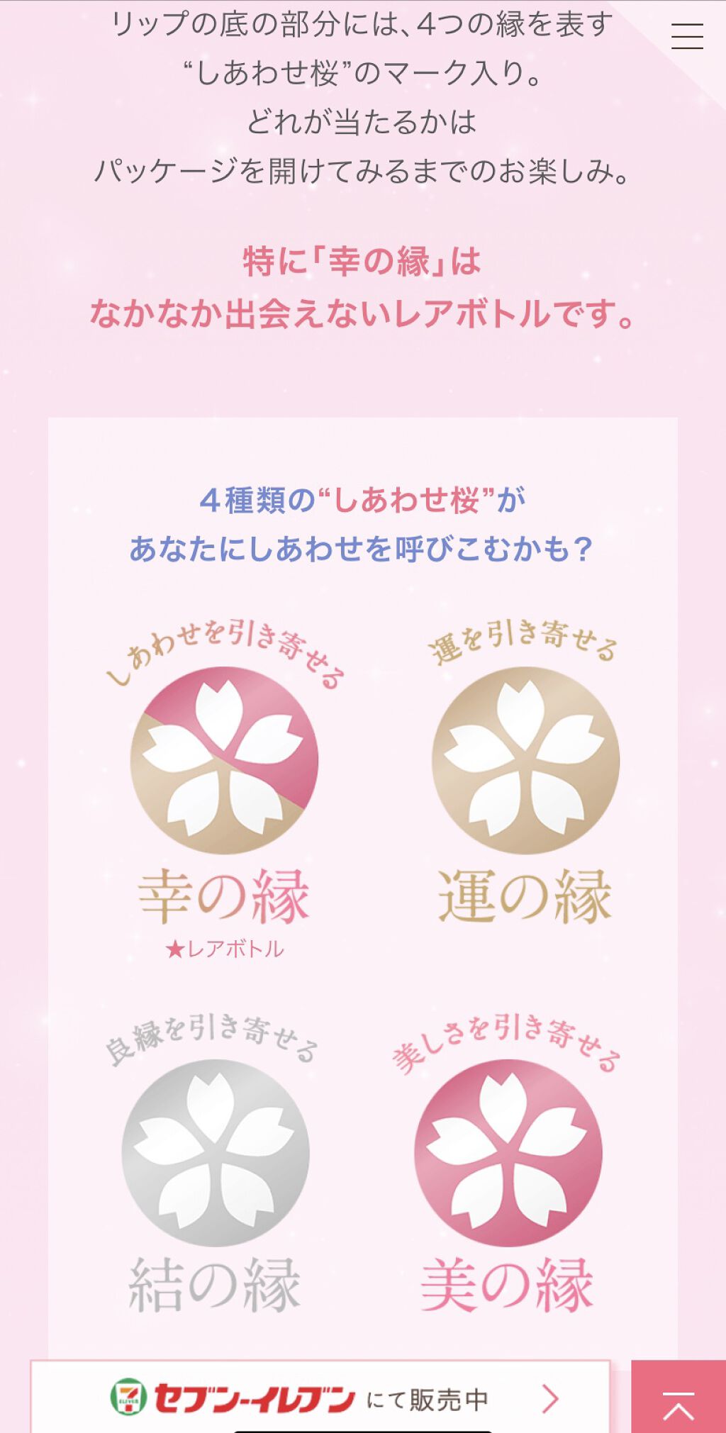 サクラヴェールリップ/パラドゥ/リップクリームを使ったクチコミ（3枚目）