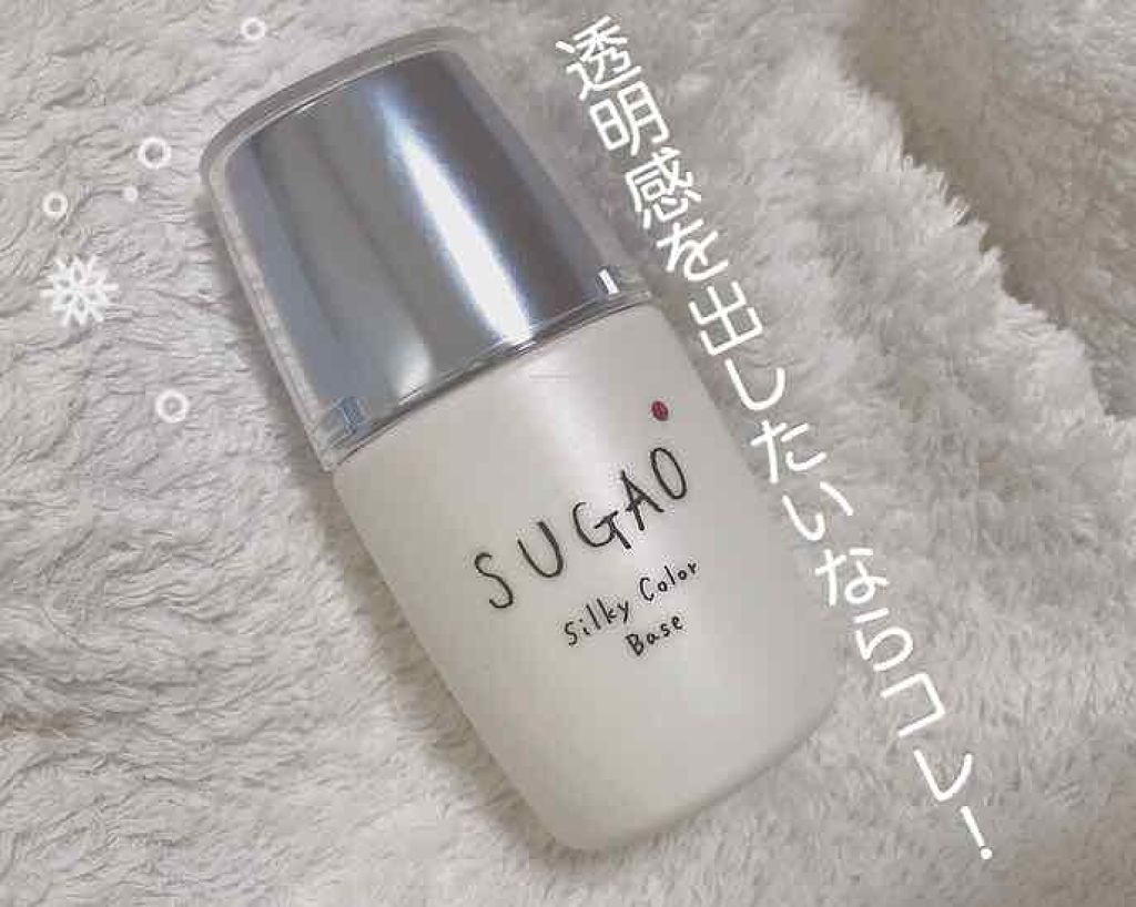 シルク感カラーベース/SUGAO®/化粧下地を使ったクチコミ(1枚目)