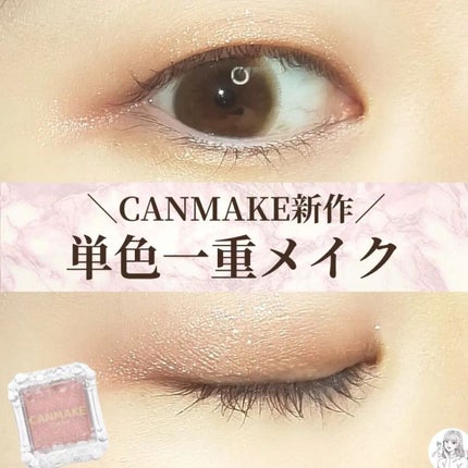 オフするんマスカラ/キャンメイク/マスカラを使ったクチコミ(1枚目)