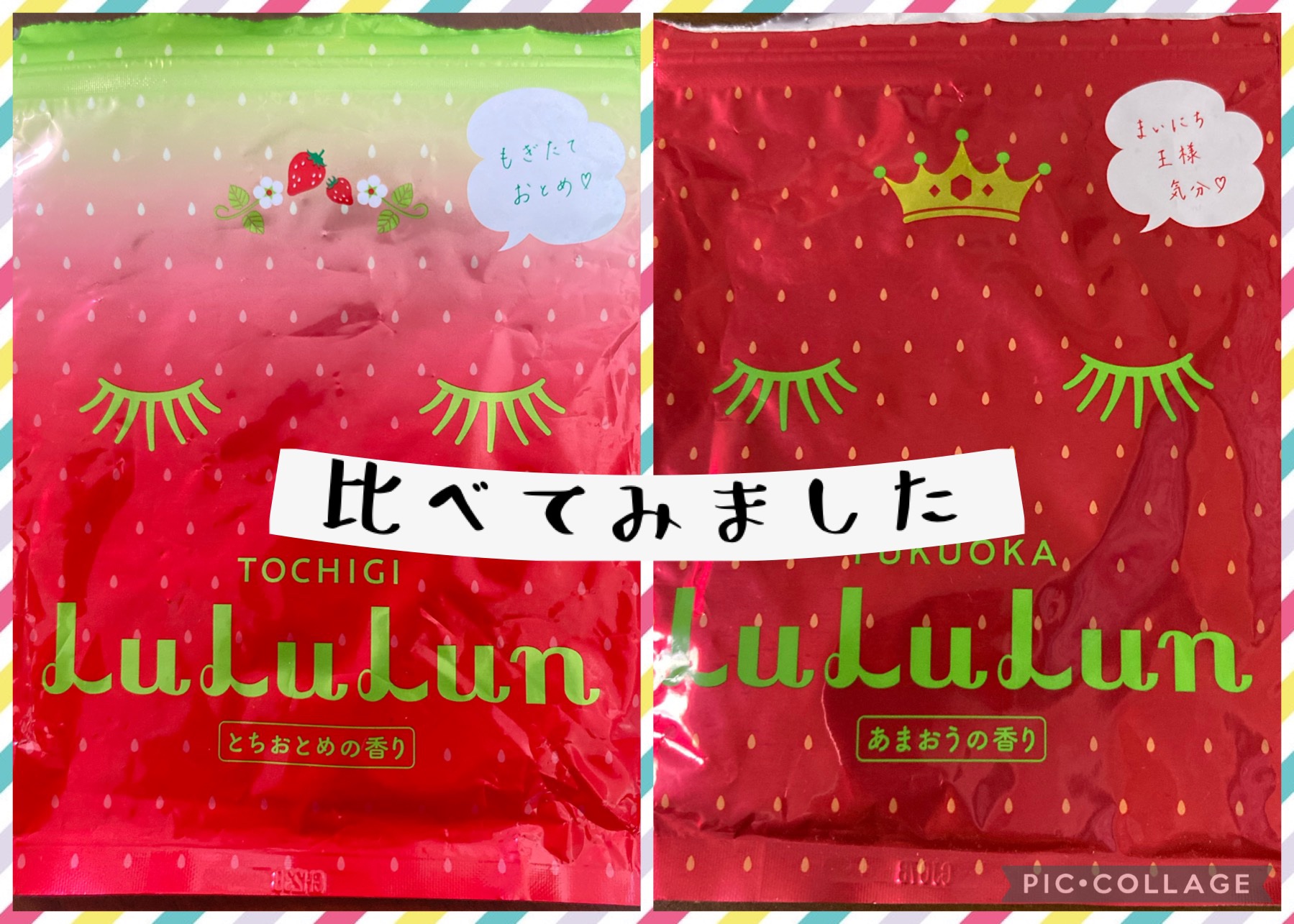 栃木ルルルン（とちおとめの香り）/ルルルン/シートマスク・パックを使ったクチコミ（1枚目）