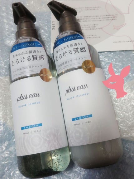 メロウシャンプー/メロウトリートメント/plus eau/市販シャンプーを使ったクチコミ(1枚目)