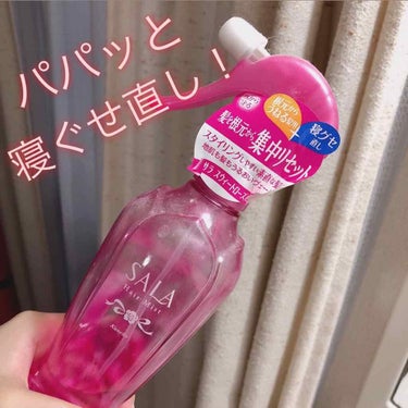 SALAのヘアミストです💖
寝癖直しとアイロン用に買いました💇‍♀️

根元にシュシュっと、全体にシュシュっとしてヘアアイロンをして使っていました🌟

ですが、わたしはこの香りがあまり好きではないのと、