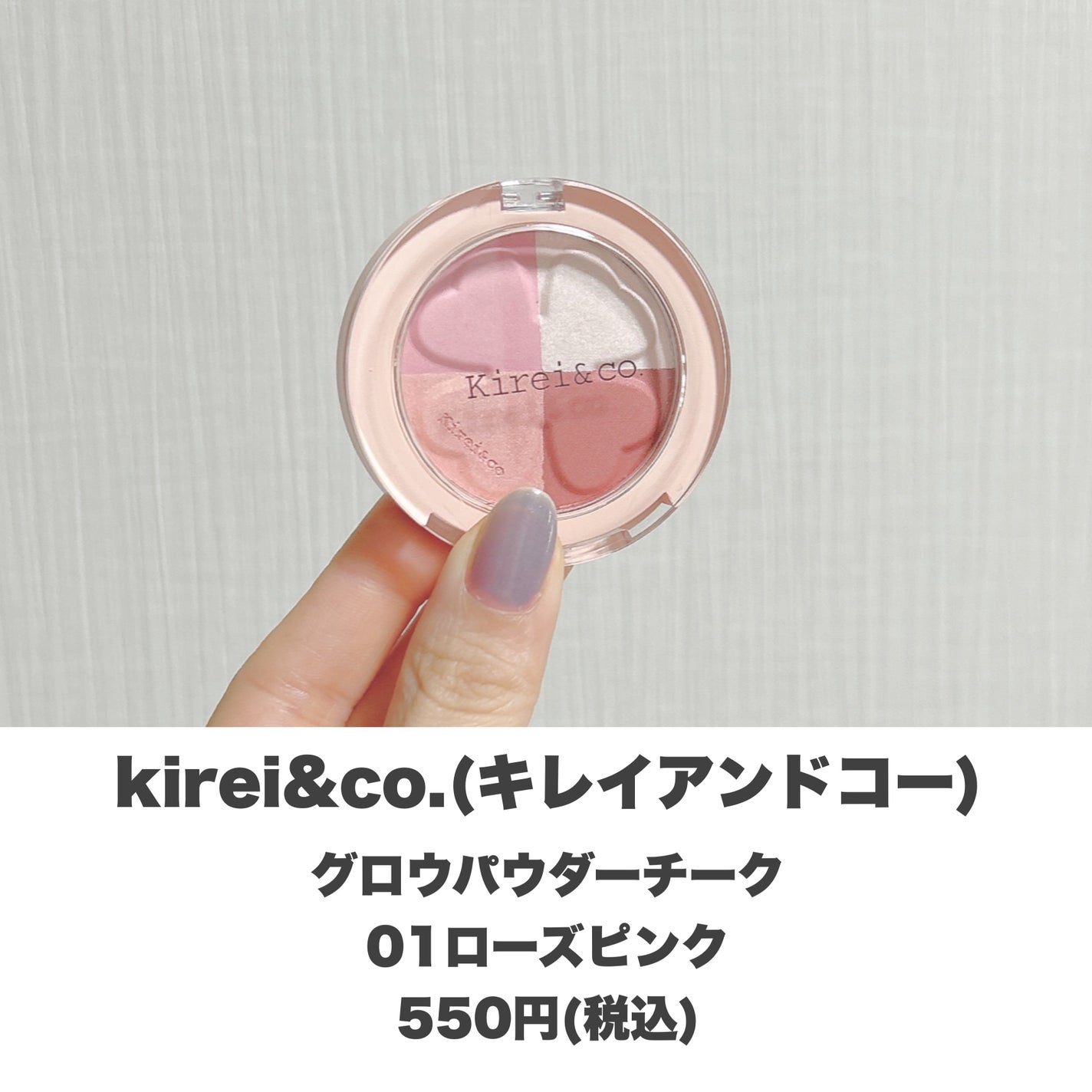 グロウパウダーチーク/Kirei&co./パウダーチークを使ったクチコミ(2枚目)