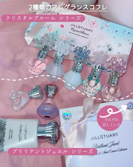 クリスタルブルーム オードパルファン セレクション/JILL STUART/その他キットセットを使ったクチコミ(3枚目)