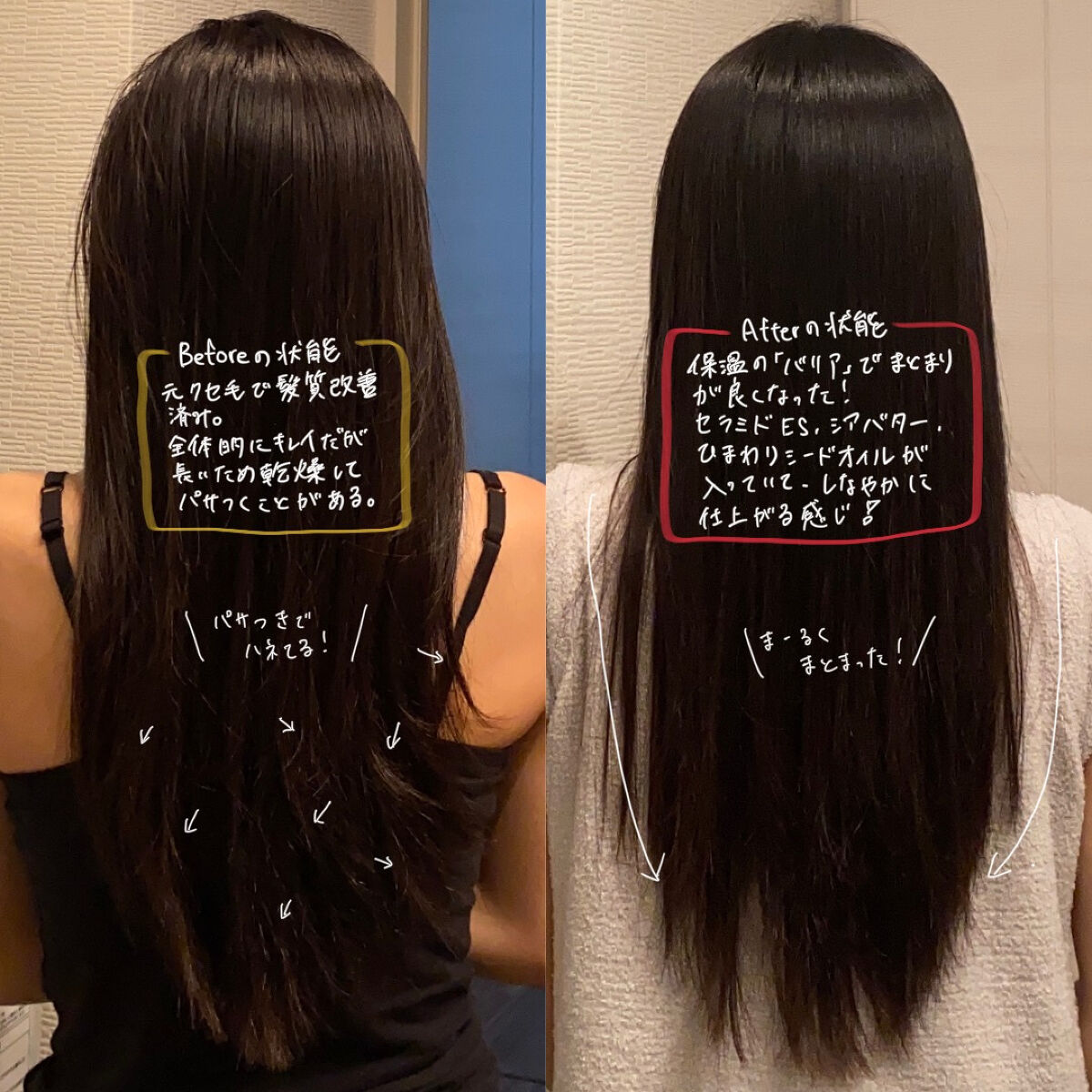 髪のキメ美容バリアトリートメント/エッセンシャル/洗い流すヘアトリートメントを使ったクチコミ（3枚目）